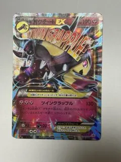 MクチートEXダブルメガBREAKセットPROMO XYシリーズプロモフェアリー