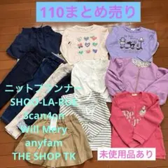 110まとめ売り