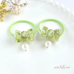 【546】ツイストリボン　ヘアゴム　黄緑　コットン調パール　レジン　子供　花