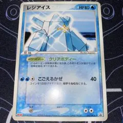 レジアイス ポケモンカード 2006年 - メルカリ