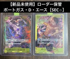 【新品未使用】【ワンピースカード】【SEC☆】 ポートガス・D・エース
