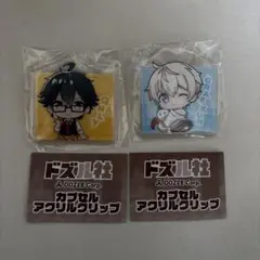 ドズル社　ガチャガチャ　アクリルクリップ おんりー、おらふくんセット