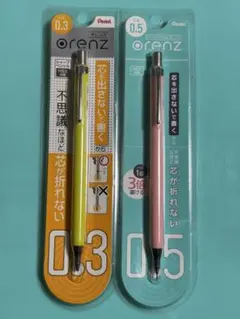 orenz オレンズ　0.3 0.5 2本まとめ売り