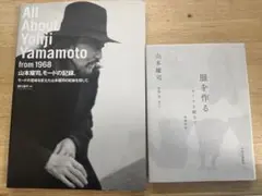 2026年最新】ヨウジヤマモト 本の人気アイテム - メルカリ