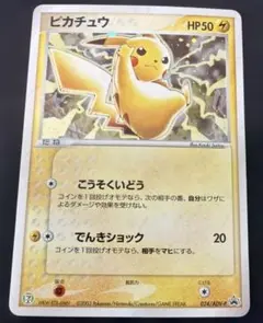 2026年最新】ポケモンカード ピカチュウ 023/ADV-P セブンの人気