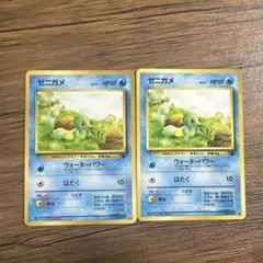 ゼニガメ イントロパック 2枚 旧裏