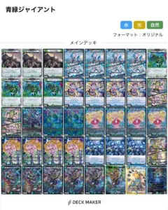 ジャイアント 高レート デッキ 2025年最新】ジャイアントデッキの人気アイテム - メルカリ