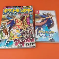 ポケットモンスター ソード + 攻略ガイド