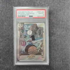 ドラゴンボールフュージョンワールド 孫悟空:少年期 SB01-053 PSA10