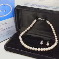 鑑別書 花珠真珠 あこや真珠 ネックレス イヤリング セット シルバー刻印