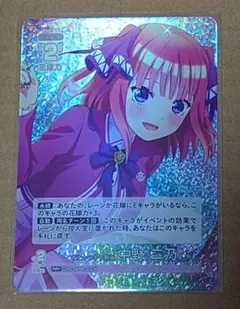 五等分の花嫁カードゲーム 抜群の運動センス プロモ PRSP 箔押し