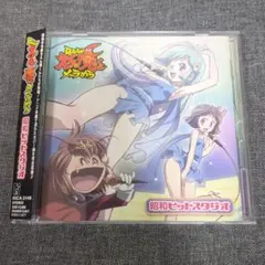 Dororonえん魔くん メ～ラめら」昭和ヒットスタジオ - メルカリ