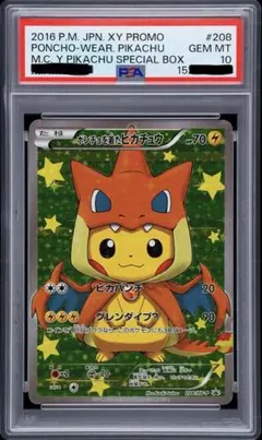 【PSA10】ポンチョを着たピカチュウ（メガリザードンY） PROMO XYのサムネイル