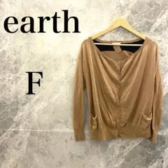 【美品】earth レディース カーディガン F ベージュ ネイビー カジュアル