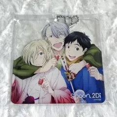 ユーリ!!! on ICE spoon 2Di キーホルダー