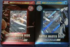 バトルマスターデッキ　「テラスタルリザードンex」　「パオジアンex」セット