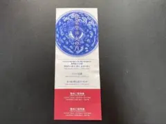東洋文庫ミュージアム・静嘉堂文庫美術館　無料招待券のサムネイル