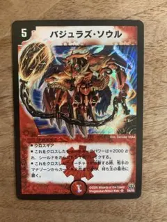 78224 バジュラズソウル　初期 バジュラズソウル 初期 旧枠 バジュラズ・ソウル - メルカリ