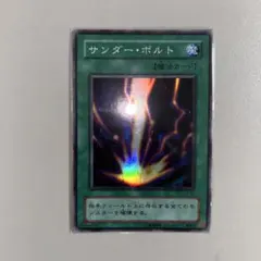 遊戯王 サンダー・ボルト スーパーレア LB-52 - メルカリ