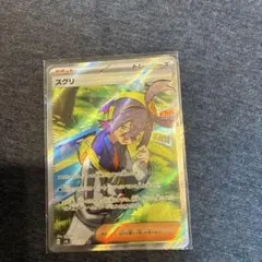 2026年最新】スグリ SRの人気アイテム - メルカリ