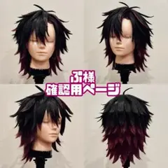 ぷ様確認用ページ