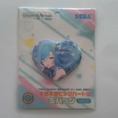 プロセカ キラキラビッグハート型缶バッジ Vol.2 日野森雫