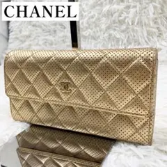 【✨極美品✨】シャネル 長財布 マトラッセ フラップウォレット ゴールド