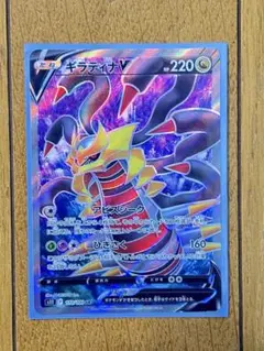 ギラティナV SR s11 110/100 ロストアビス ポケモンカードゲーム