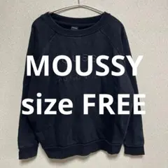 MOUSSY スウェット
