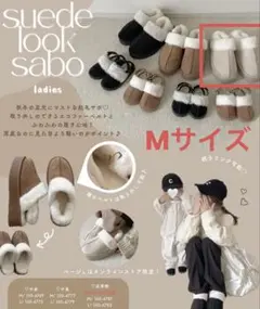 choco サボ しまむら モリノリンクル 2way起毛サボ ベージュ