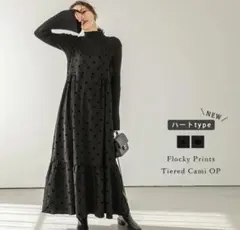 ティアード ロングワンピース