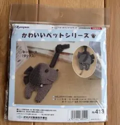 オリムパス かわいいペットシリーズ キーケース ダックス 手芸キット