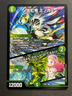 2025年最新】大虹帝 ミノガミの人気アイテム - メルカリ