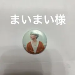 まいまい様