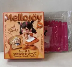 Mellojoy トーストつみつみシリーズ 未開封 - メルカリ