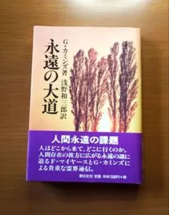 2026年最新】永遠の大道の人気アイテム - メルカリ