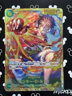 モンキー・D・ルフィ SEC-SPC [OP09-119]「受け継がれる意志」 - メルカリ