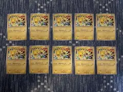早い者勝ち】ポケモンカード ピカチュウ プロモカード15枚セット