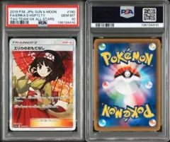 か*め様 【PSA10】ベル SR コールドフレア アンリリミテッド 世界376