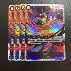 サボ SR 黒 4枚 ワンピースカードE1498