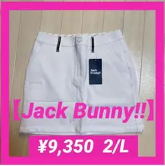 新品■9,350円【ジャックバニー】レディース　スカート　2/L ホワイト