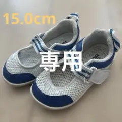 IFME イフミー 上靴 上履き メッシュ キッズシューズ 15.0cm