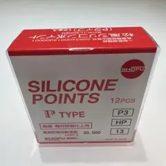 2026年最新】松風 シリコンポイントの人気アイテム - メルカリ