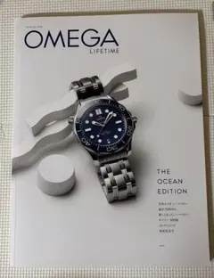 OMEGA LIFETIME ISSUE 20 2018 カタログ