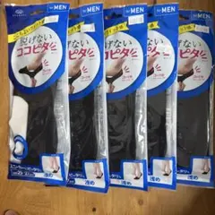 脱げないココピタ　浅め　25〜27cm 5足まとめ売りのサムネイル