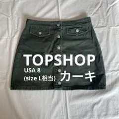 TOPSHOP MOTO カーキ ミニスカート ボタン付きのサムネイル
