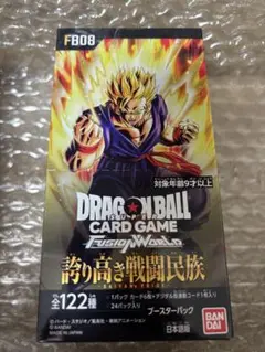 誇り高き戦闘民族 テープ付き 2box 未開封 フュージョンワールド