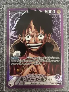 モンキー・D・ルフィ L リーダーパラレル(リーパラ) OP05-06