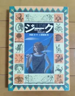 2026年最新】小澤摩純の人気アイテム - メルカリ