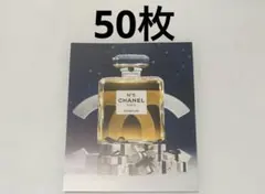 シャネル ホリデーイベントカード50枚